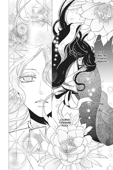 Очень приятно, Бог. Том 23 (Kamisama Hajimemashita). Манга - фото 2