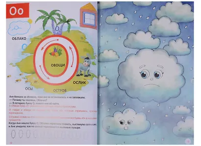 Игровая сказочная Азбука 3D с дополненной реальностью (+ накл.) Тригубенко - фото 5