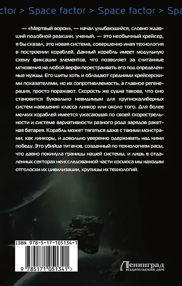 Дом среди звезд: роман - фото 2