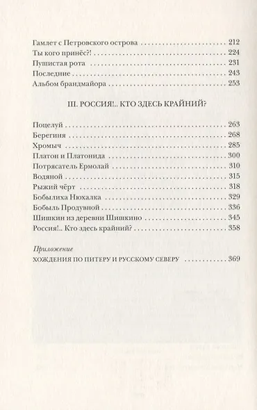 Ангелова кукла: Рассказы рисовального человека - фото 3