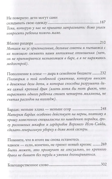 Как не возненавидеть мужа после рождения ребенка - фото 3