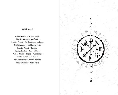 Клан теней (#1) - фото 8