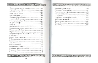 Евангельские сюжеты в иллюстрациях Юлиуса Шнорр - фото 3