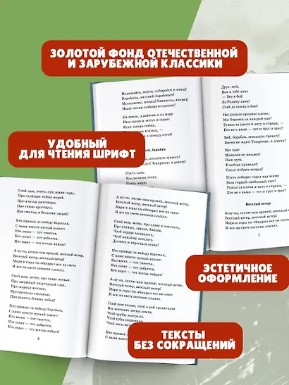 Жди меня. Стихи поэтов-фронтовиков - фото 5