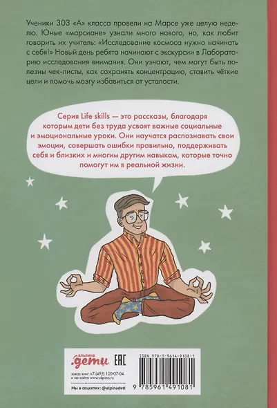 Как быть внимательным. Готовим внимательность с вечера - фото 2