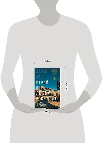 Играй при любом раскладе - фото 11