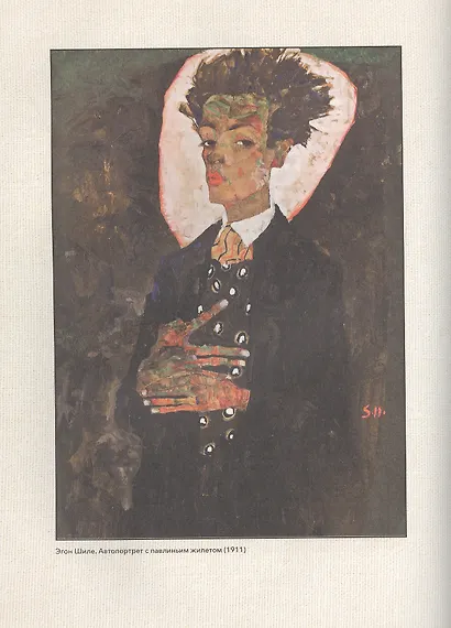 Культовые художники и их стиль. Как гении искусства и моды вдохновляли друг друга - фото 13