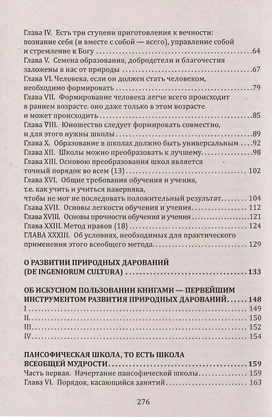 Духовное воспитание и возрождение молодого поколения - фото 3