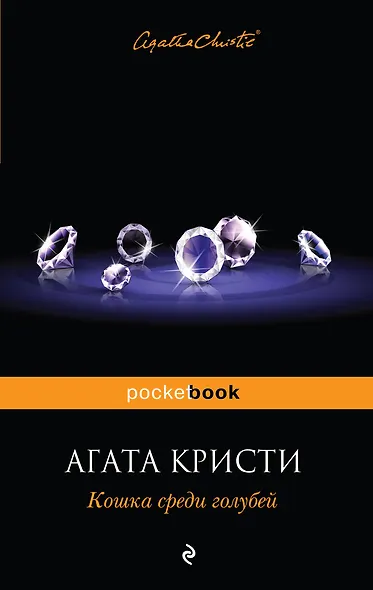 Кошка среди голубей - фото 1