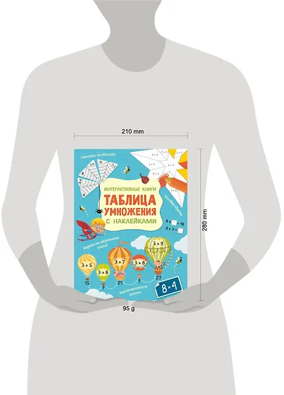 Интерактивная таблица умножения с наклейками - фото 3