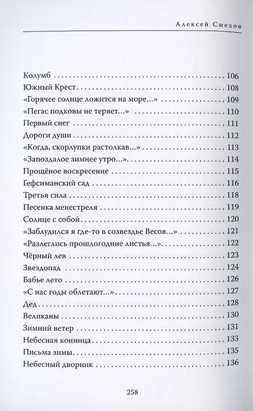 Третья сила - фото 5