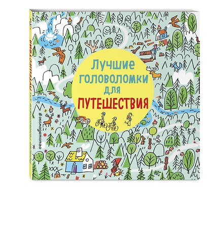 Лучшие головоломки для путешествия - фото 3