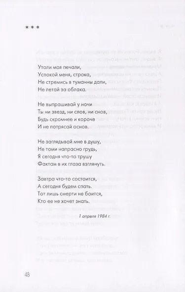 Вдох Мгновенья - фото 8