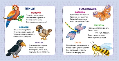 Мои первые картинки и стихи - фото 4