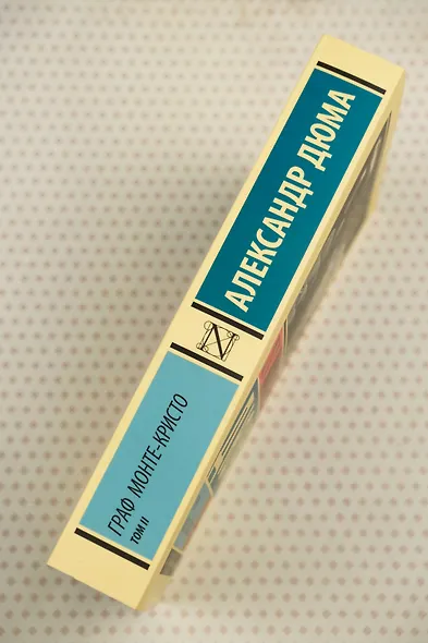 Граф Монте-Кристо [Роман. В 2 т.] Т. II - фото 7