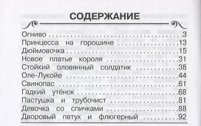 Сказки - фото 2