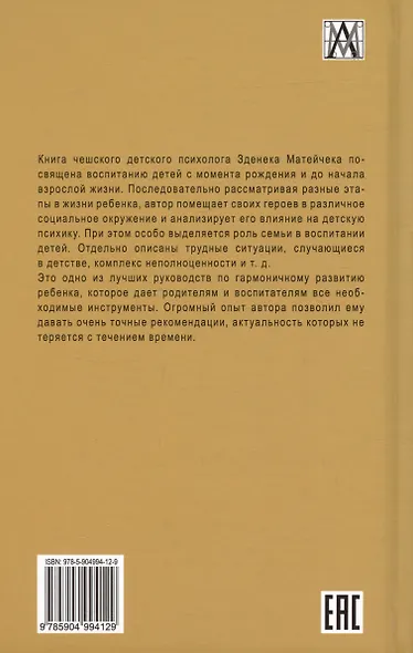 Родители и дети. От рождения до взросления - фото 2
