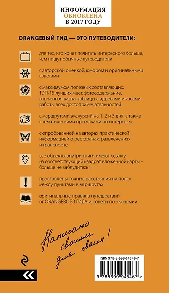 Будапешт: путеводитель + карта. 7-е изд., испр. и доп. - фото 2
