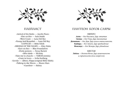 Смоль и сапфиры (#1) - фото 7