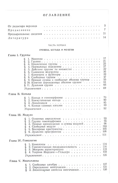 Алгебра - фото 2