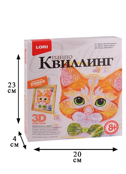 Набор для творчества LORI Квиллинг. Панно "Рыжий котенок" Квл-026 - фото 2