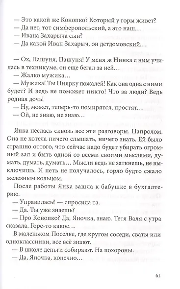 Янка - фото 5