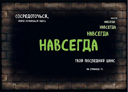 Маленькая злая книга - фото 13