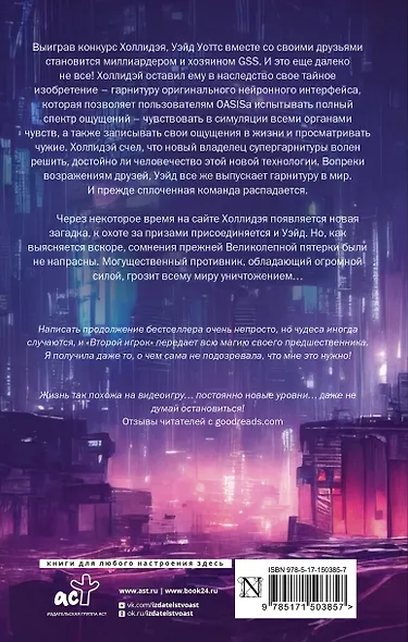 Второму игроку приготовиться - фото 2