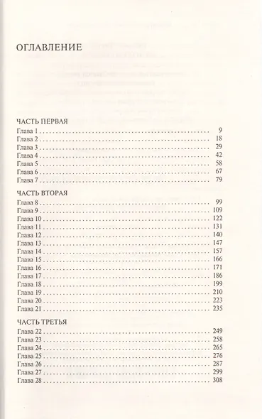 Мелодия Джейн - фото 3