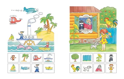 Вправо-влево, вверх-вниз (4-5 лет) - фото 9