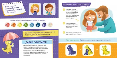 Дружим с эмоциями. Как подружиться с эмоциями? Развиваем эмоциональный интеллект - фото 6