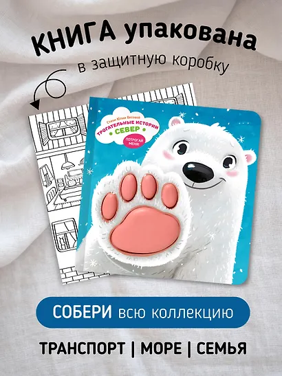 "Трогательные истории" СЕВЕР - фото 5