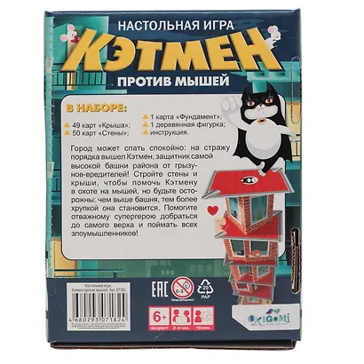 Настольная игра "Кэтмен против мышей" - фото 2