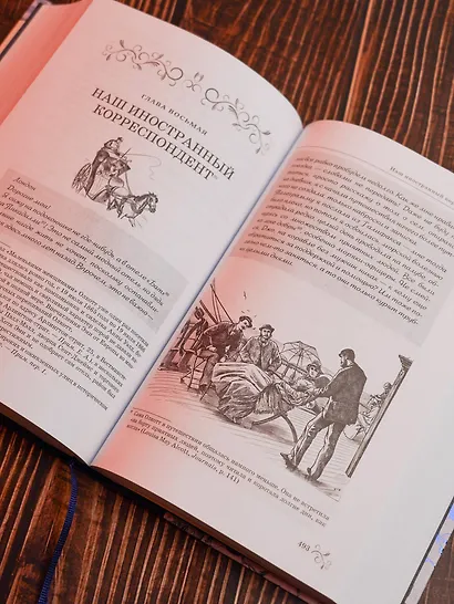 Маленькие женщины. Введение и комментарии Джона Маттесона - фото 15