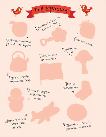 Знакомимся с цветом - фото 4