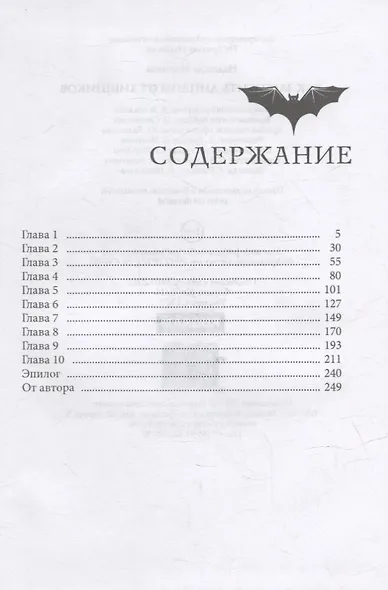 Как защитить диплом от хищников - фото 2