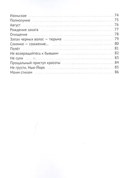 Лав-стори. Лирическая история о любви - фото 4