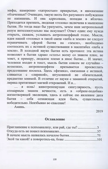 Боже, в подкидного сыграем? - фото 2