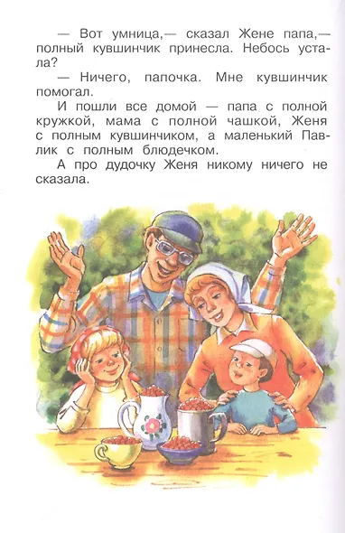 Буду делать хорошо! - фото 4