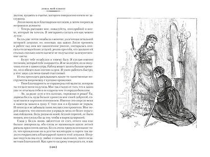 Лоскутный мешочек тетушки Джо - фото 15