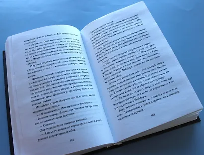 Замок ядовитых шипов - фото 6