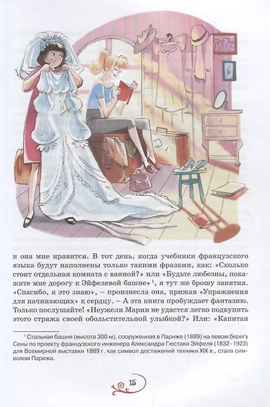 Кати в Париже - фото 2