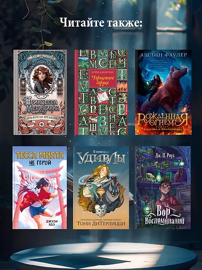 Алькатрас против злых Библиотекарей. В 2-х книгах. Книга 1. Талант под прикрытием - фото 9