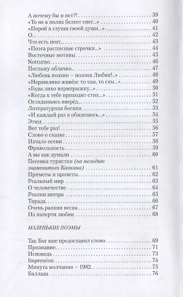 Дары триады - фото 3