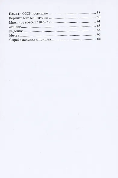 Стихи не о любви. Теория эволюции коммунистической идеи, или эволюционная теория коммунизма - фото 3