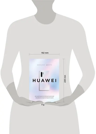 HUAWEI. Как маленькая китайская компания завоевала международный рынок - фото 7