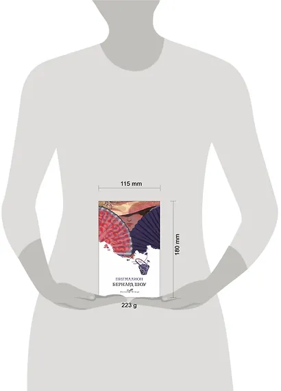 Пигмалион - фото 8