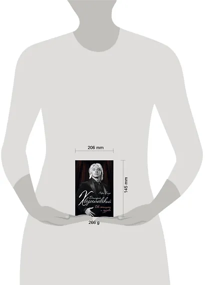 Дмитрий Хворостовский : две женщины и музыка - фото 3