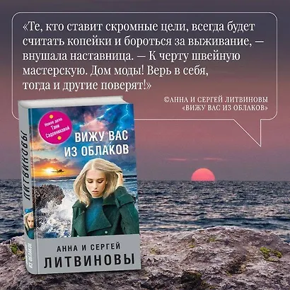 Вижу вас из облаков - фото 5
