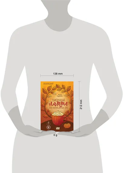 Тыквенный латте для неприкаянных душ - фото 4